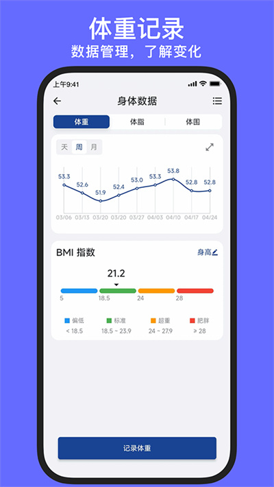 练练健身手机最新版(1)