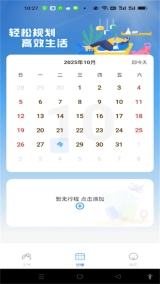 准云天气手机最新版(2)