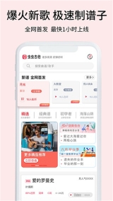 虫虫吉他无广告版(4)