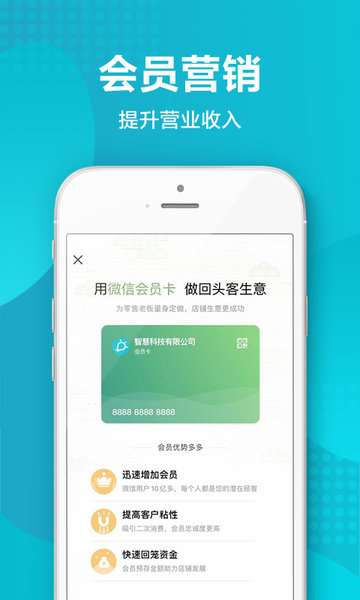 智慧记通用版(2)