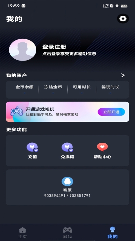 兔捷云最新免费版(4)