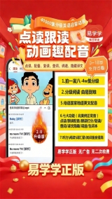 易学学安卓直装版(4)