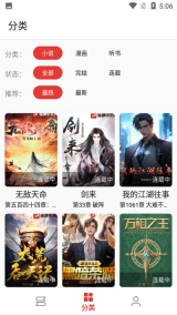 桐桐阅读最新版(1)