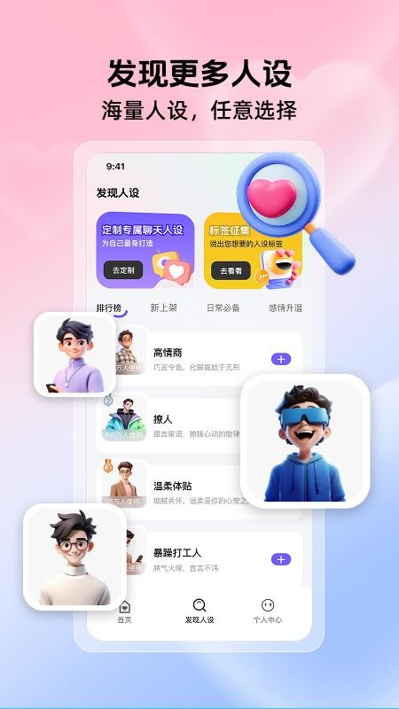 高情商聊天键盘免费版(2)
