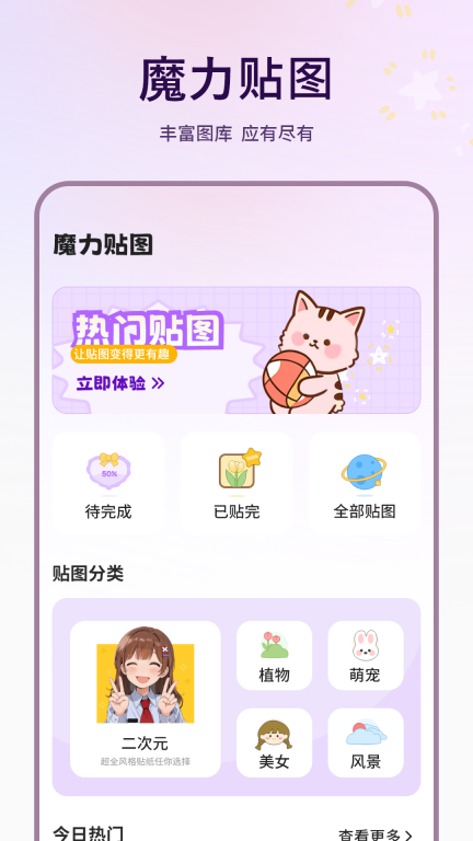 描图免费原版(1)