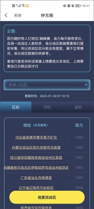 悟空工具箱最新免费版(3)