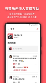 街声音乐官方正版(5)