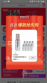 美罗精品购安卓直装版(1)