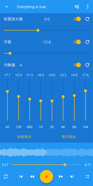 音乐速度变更器安卓版(3)