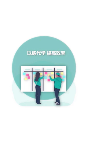 升本啦官方版(2)