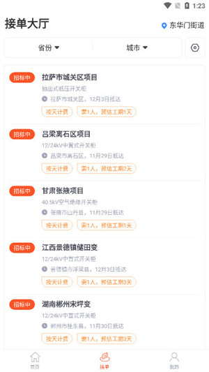 象与电咖手机免费版(4)