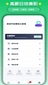 打字兼职平台安卓官方版(1)