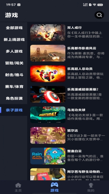 兔捷云最新免费版(2)