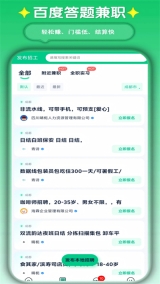 打字兼职平台安卓官方版(3)
