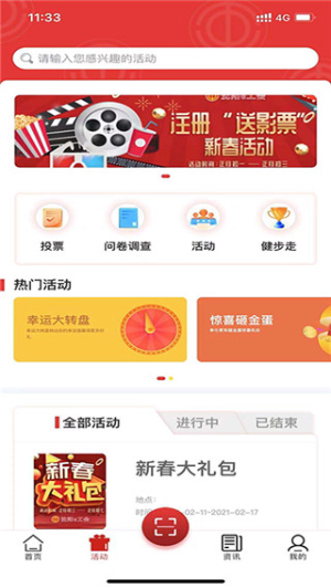 沈阳e工会手机最新版(3)