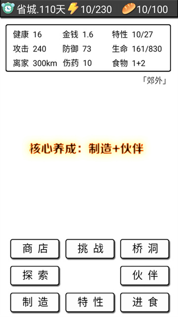 流浪日记免费原版(4)