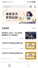 成就非凡软件正版(1)
