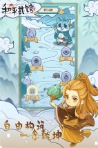 和平武馆手机正版(4)