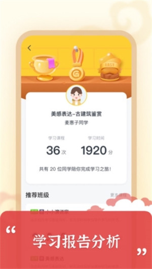 思泉素养手机免费版(3)