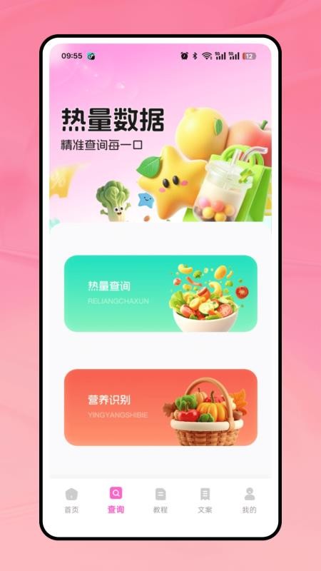 奶茶人每日饮品记录最新免费版(1)