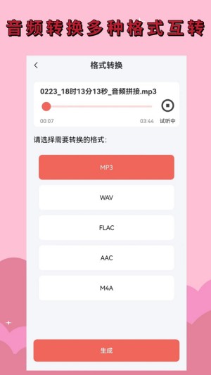 录音剪辑大师无广告版(1)