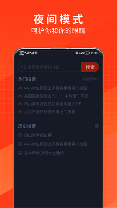 土豆浏览器手机版(2)