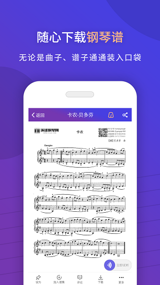 环球钢琴网官方正版(2)