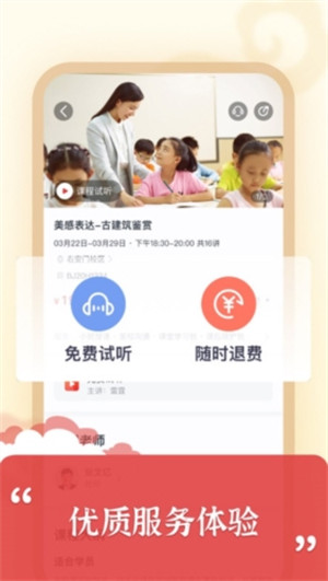 思泉素养手机免费版(2)