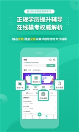 成人高考成考免费版(3)