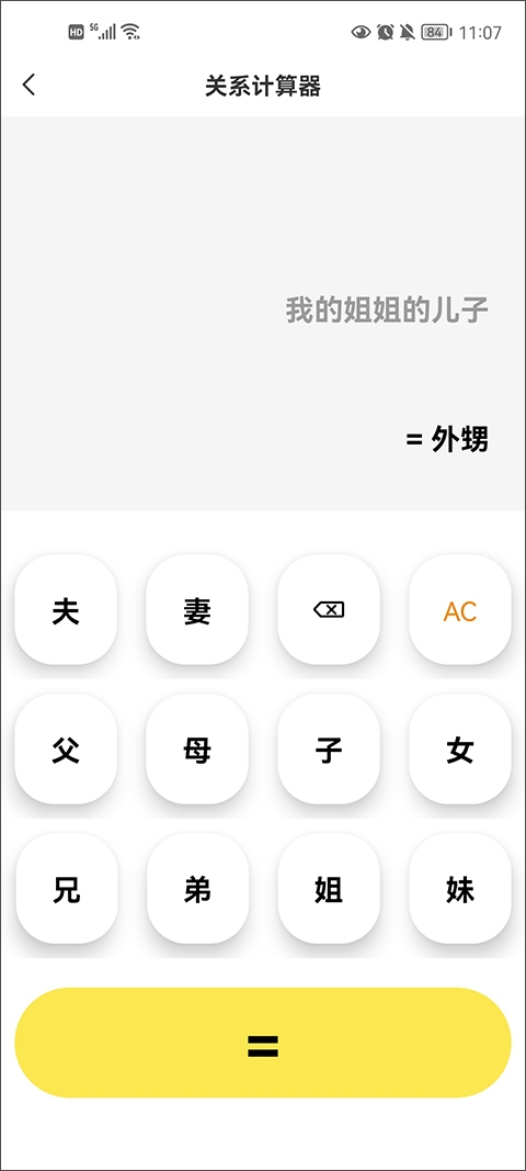 悟空工具箱最新免费版(2)