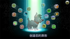 变异体战争2原版(4)