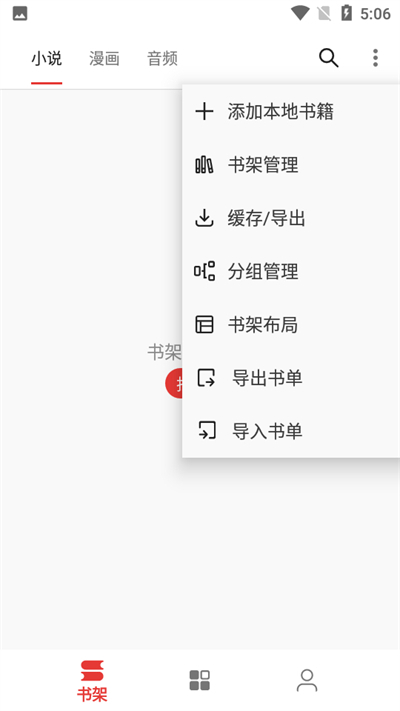 桐桐阅读最新版(2)
