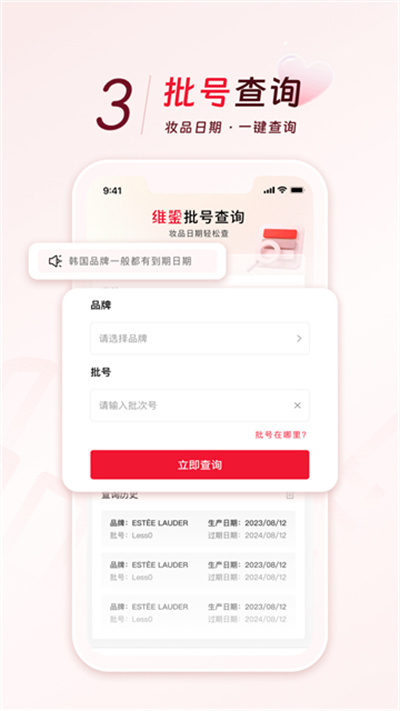 维鉴最新免费版(1)