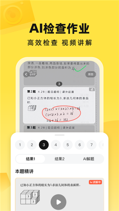 快对最新免费版(2)