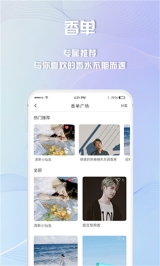 香水时代免费版(5)