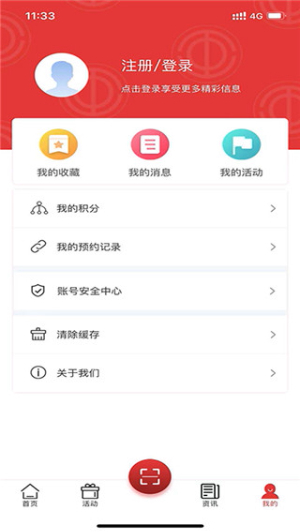 沈阳e工会手机最新版(4)