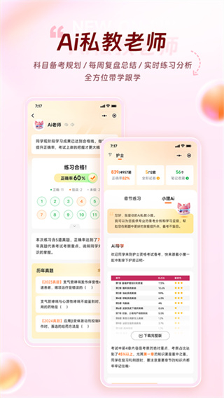 雪狐狸软件原版(1)