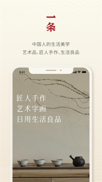 一条原版(1)