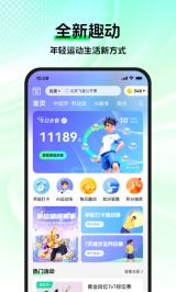 趣动WillGo直装版(4)