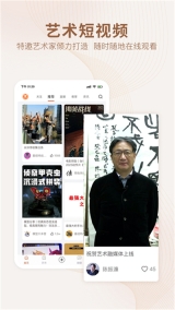 艺术融媒体手机最新版(2)