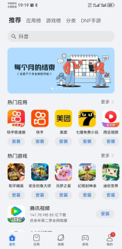 荣耀应用市场通用版(4)