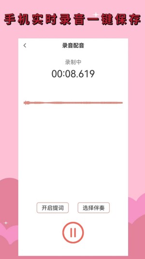 录音剪辑大师无广告版(3)
