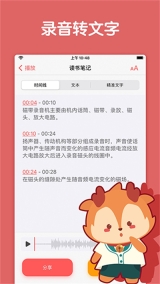 随身鹿安卓直装版(5)