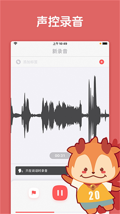 随身鹿安卓直装版(3)