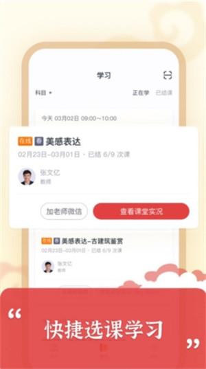 思泉素养手机免费版(1)