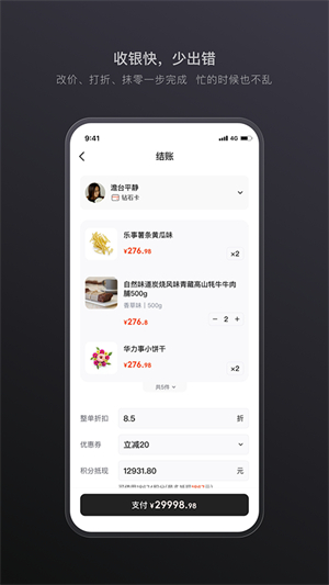 生意专家免费版(3)