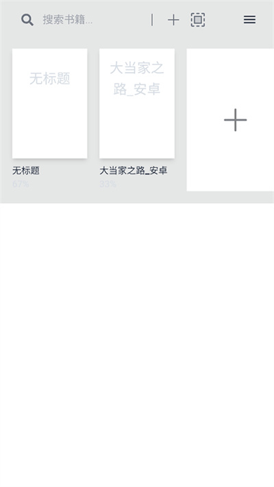 Readest阅读器安卓版(2)