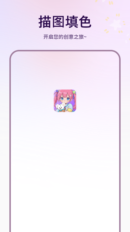 描图免费原版(3)