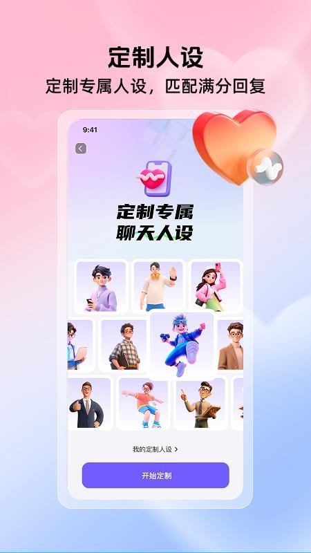 高情商聊天键盘免费版(1)