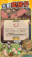 汴梁经营物语游戏官方最新版(3)